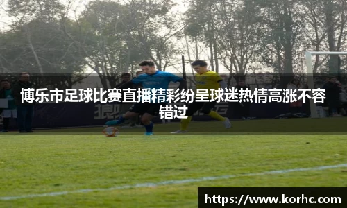 lehu乐虎首页